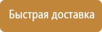 аптечка первой помощи работникам металлический шкаф