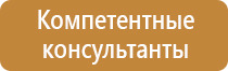 настенная перекидная информационная система