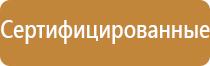 аптечка первой помощи вс рф