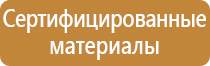 гост аптечки первой помощи медицинской
