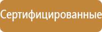 гост аптечки первой помощи медицинской