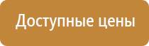 аптечка для оказания первой неотложной помощи