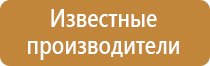 план эвакуации в случае угрозы теракта