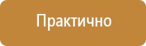 план эвакуации в случае угрозы теракта