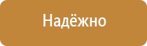 план эвакуации в случае угрозы теракта