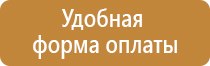 план эвакуации в случае угрозы теракта
