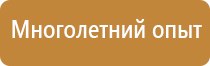 план эвакуации в случае угрозы теракта