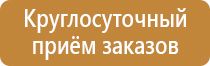 аптечка первой помощи для учебных учреждений
